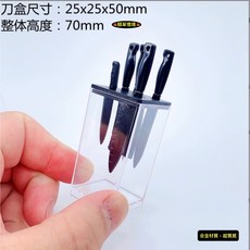 隨草憶境（全套組）迷你仿真刀具刀架組，娃娃屋廚房微縮模型配件, 1個, 全套組（5件黑刀+黑木色蓋+透明架）