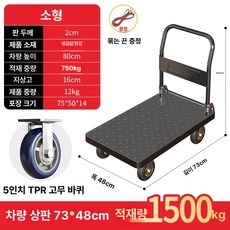 스테인레스 핸드 카트 바구니 구루마 운반기 짐수레, 73x485인치TPR조용휠800kgB, 1개