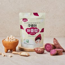 구르미 퍼플팝 자색고구마 퍼프 유기농 아기 쌀과자 간식, 자색고구마맛