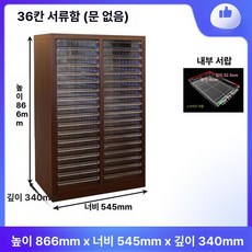 네일샵 서랍장 립스틱 매니큐어 보관함 메니큐어 수납 화이트, 0.9mm, 베이크드 우드 패턴 2단 36단 서랍