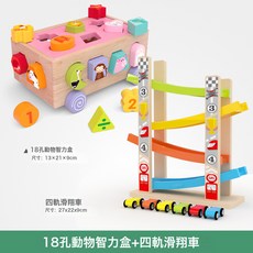 DFMEI 蒙氏早教益智兒童玩具嬰兒寶寶串珠釣魚拼裝配對積木小拖車智力盒, 1個, 18孔數字形狀動物含12生肖智力盒+4軌道滑翔車(6車):如圖