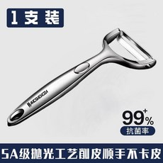 不銹鋼削皮器2入組 家用廚房水果削皮刀 土豆刮皮刀 不卡皮, 1個, 銀色【5A級拋光工藝】1支裝