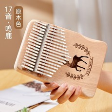 21音 仙鶴 漸變藍 卡林巴拇指琴, 1個, 鹿鳴17音（桃花心木）原木色