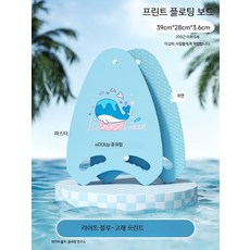 수영 킥판 부력판 초보자 훈련용 보조도구 성인용 수영장 물놀이 플로팅 연습용 풀부이 부표 부유 헬퍼, A자형 - 블루 웨일 (100kg 이하 공용)