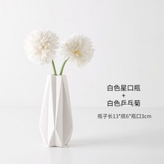 客廳假花仿真花塑料花擺件ins客廳酒櫃餐桌房間鬱金香插花裝飾品 ins日韓風 仿真花擺件 客廳香插花擺件qct6r0, 白色菱形花瓶+乒乓菊, 1個