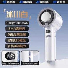 초소형에어컨 캠핑 데스크탑 충전식 4평 사무실 미니, A. 0mAh, G. 아이스 화이트 8000mAh 초전도 냉각 5 에어
