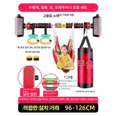 흡착식 풀업바 실내용 문틀 실내 풀업 실내 가정용, 기본 색상, 96-145cm l급