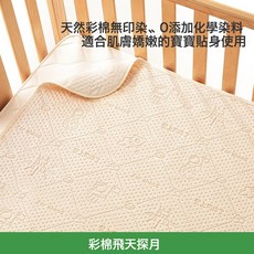 隔尿墊嬰兒可水洗整牀a類母嬰級表純棉新生兒隔尿牀單防水姨媽墊, 1個, 飛天探月:50*70cm