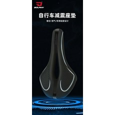 BOLANY 自行車減震座墊 鏤空透氣防滑設計, 如圖所示, 1個