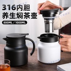 嘉義出貨 1000ml/800ml 316不鏽鋼保溫壺 燜燒泡茶壺 悶茶壺 熱水壺, 綠色 A # (316 不銹鋼),1000ml, 1個