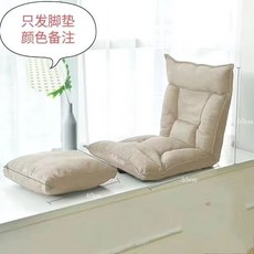 懶人沙發 靠背椅 單人躺椅 和室椅 摺疊沙發, 腳墊【顏色隨機】,#十年質保 承重300斤#