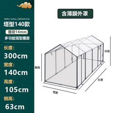 개집 바람막이 방수 견사 실외 반려견 하우스 팻 개 야외 방음 집, 1개, 타워형 120 높은 300cm
