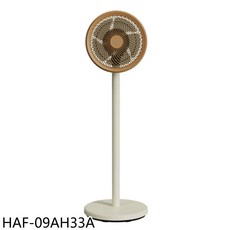 禾聯 9吋循環扇, HAF-09AH33A