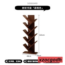 全實木書架 樹形書架 落地置物架 兒童置物架 客廳簡易創意小戶型網紅小書櫃, 胡桃色-9層