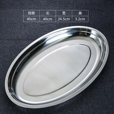XFH 不鏽鋼魚盤燒烤盤，加深橢圓形菜盤，適用蒸魚腸粉，多功能耐用湯盤, 40cm魚盤[加厚深款], 1個