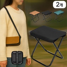 오토림 크로스백 휴대용 접이식 의자 310g 초경량 미니의자 캠핑 낚시 웨이팅 필수템, 2개, 블랙