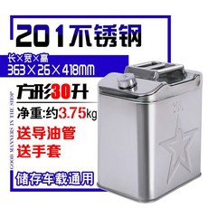 등유통 캠핑 기름통 젤리캔 차박 3L 씨플로 예비 통 정전기방지 석유 주유통, 201] 도톰한 사각 스테인리스 스틸 30L, 1개