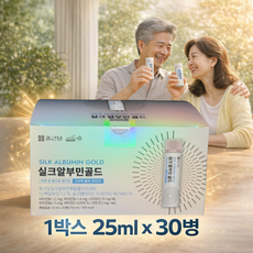 오늘을 버틴 당신들을 위한 기력 충전 알부민 선물 세트 1박스 (30병) 쇼핑백 포함, 30개, 25ml