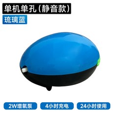 釣友俱樂部 充電氧氣泵 野營者戶外釣魚專用增氧泵, 充電式《單機單孔》靜音款, 1個