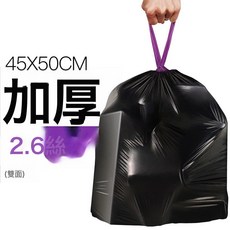 DIU 黑色垃圾袋家用加厚加大塑料袋大號抽繩免撕廚房商用清潔袋, 45*50cm 雙面厚2.6絲:1包60只, 1個