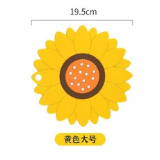 向日葵造型硅膠隔熱墊, 黃色,大號1片【向日葵19.5cm】, 1個