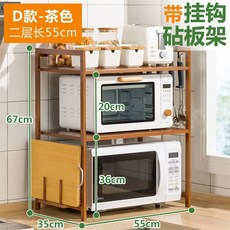 원목 전자레인지 선반 다이 주방 수납장 선반 다용도 거치대 오븐 전자렌지 정리, D. D형 브라운 2단 55장 도마걸이 4개 걸이, D. D형 브라운 단 55장 도마걸이 4개 걸이