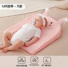 데이희 아기역방쿠 아기베개 신생아선물, 45x50x0cm, 밀크볼 래빗 기본