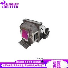 BENQ 投影機燈泡 CP270 專用, 1個, 副廠投影機燈泡