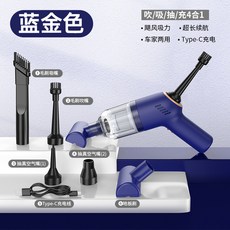 車載吸塵器手持無線 車載吸吹一體 手持吸塵器家車兩用吸水便攜, 無規格, 升級款藍金色(中性包裝)