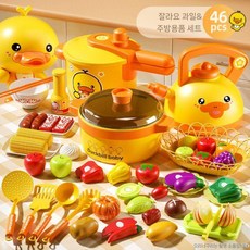 어린이 주방 장난감 시뮬레이션 풀세트, 노란 오리 46P 과일+볶음