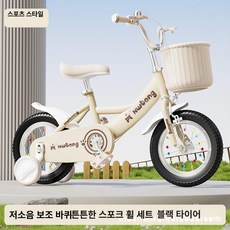 그래도아 초등학생자전거 주니어, 12 인치, 1cm, 베이지 블랙 스포츠 스탠다드