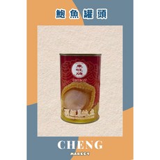 車旺牌 頂級清湯鮑魚罐頭, 1個