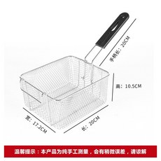 通用型油炸機炸籃 濾網炸網 菱格炸籃 不易卡垢 易清洗 薯條籃, 1個, 81菱格炸籃(圖1),一個