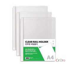 문화 반투명 레일 홀더 F590 A4 클리어 파일철 10개입 서류철 보고서 바인더