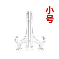 액자받침대 투명다용도받침대 사진받침대 2개입 -특대, 투명한 작은 4075mm 너비의 바 등