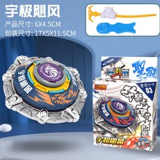 合金對戰抽拉旋轉陀螺玩具E9H 聖斗螺 抽拉式發射器 多人親子互動陀螺玩具, 03（彩盒）藍色, 1個