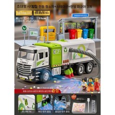 대형 전기 쓰레기차 합금 청소 위생 트럭 어린이 장난감, 쓰레기 재활용장 조합  전기 청소기 + 쓰레기 재활용