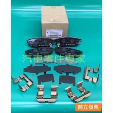 速霸陸 FORESTER 2.0 後碟 煞車來令片 適用日本製, 1個