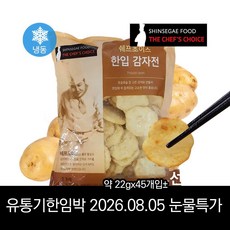 신세계푸드 쉐프초이스 한입 감자전 1kg, 45개, 22g