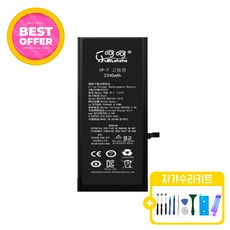 아이폰7 대용량 호환 배터리 KC인증 자가수리 교체 부품 iphone7 battery, 아이폰7 배터리 대용량