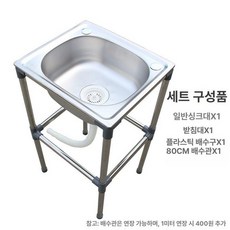 간이 세면대 스테인레스 개수대 카운터 스탠드 일체형