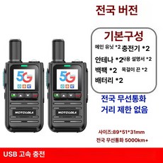 루다샵픽앤고 업소용무전기 식당용 무전기추천, 1개, 전국 버전 무제한 거리 날씨 예보