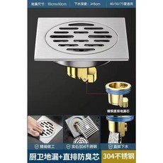 BOZO 博致 SUS304不鏽鋼地漏 衛生間廚房陽臺洗衣機雙用 防蟲防臭, 1個, 廚衛通用地漏-全銅芯