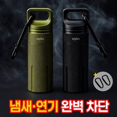 앙플러스 보관이 편한 고리형 휴대용 재떨이 세트, 1개, 그린+블랙