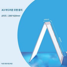 휴대용 캠핑 LED 셀카 조명 램프 삼각대 야외 작업 라이트, 1개, A3 접이식 소프트라이트 스크린