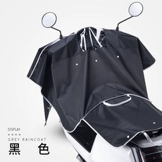 핸들 방수커버 계기판 그레이 비오는날 덮개 보호, 1, H. 방수 방석 대형 검정