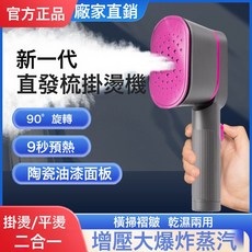 跨境掛燙機熨燙機家用小型便攜式蒸汽刷電熨斗燙衣服神器宿舍熨衣, 美規插頭(台灣適用), 灰紫色