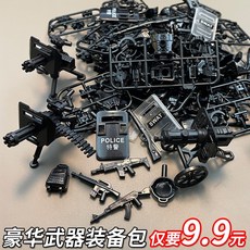 무기 장비 총기 군사용 MOC 조립 블록 특수부대 경찰 미니피겨 군인 중장갑 장난감, 발사 가능] 중화기 팩