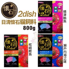 日清 懷石2dish 貓飼料 800g（分成10小袋入） 貓乾糧 貓主食 貓飼料, 1個, 黃-枕崎鰹魚