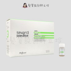 Helen Seward 7/L 瑞媚蒂精華原液 8ml 加強深層護髮 IH07, 1個